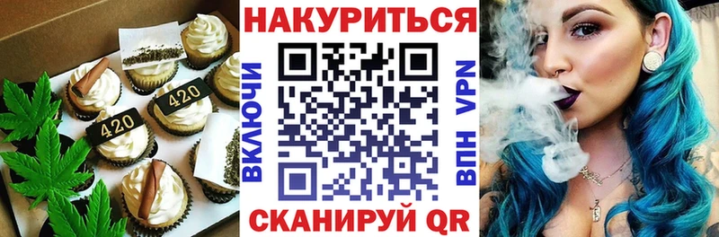 закладки  Ветлуга  Еда ТГК конопля 
