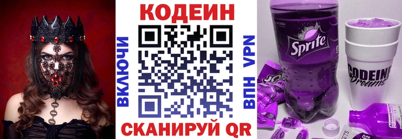 blacksprut сайт  Ветлуга  Кодеин напиток Lean (лин)  даркнет сайт 