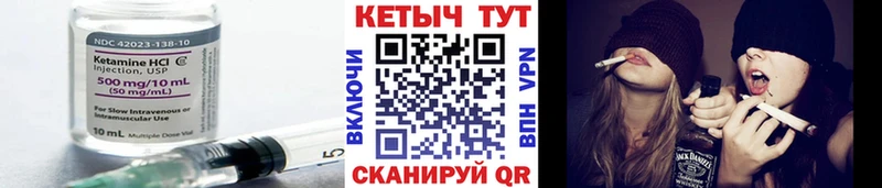 Кетамин ketamine  ссылка на мегу сайт  Ветлуга 