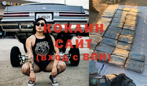 COCAINE Волоколамск