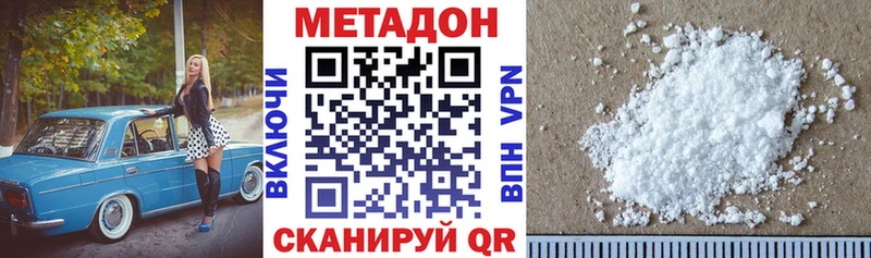 кракен онион  Ветлуга  Метадон methadone 